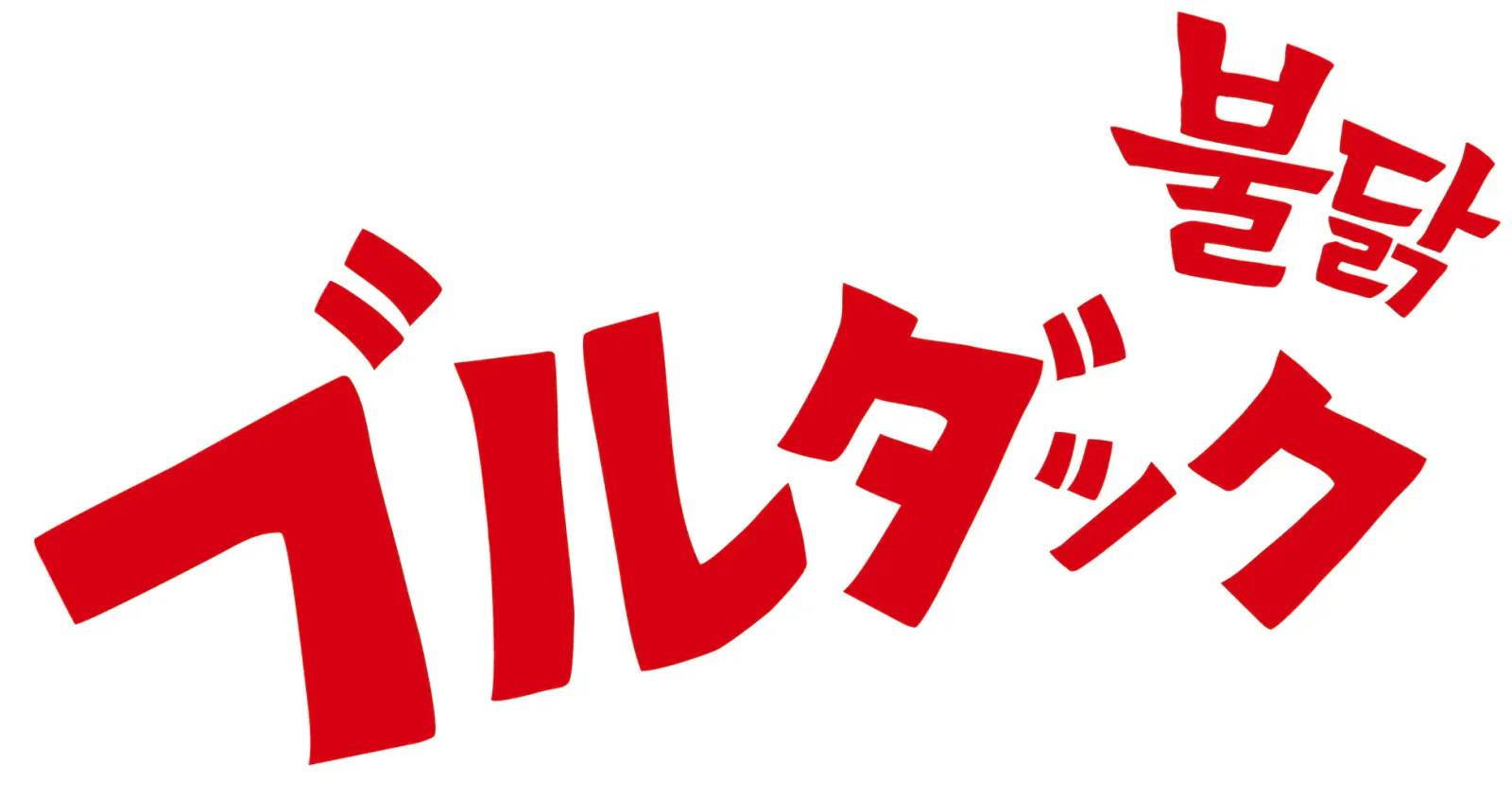 サムヤンサマーフェス 対象商品